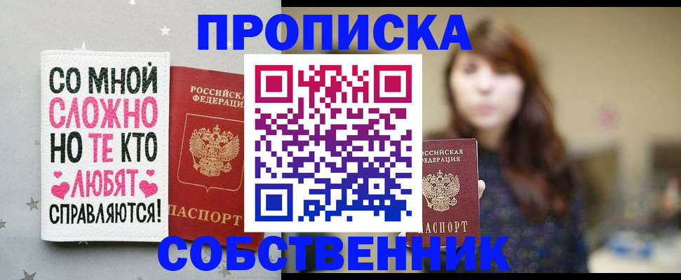 официальные документы о регистрации в Семилуках