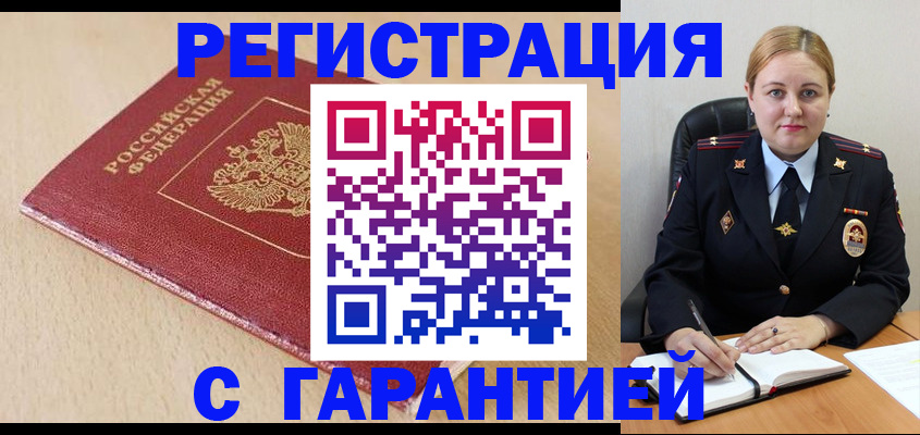 временная регистрация поиск в Семилуках