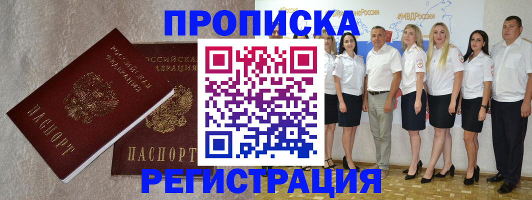 помощь с получением штампа о регистрации в Семилуках